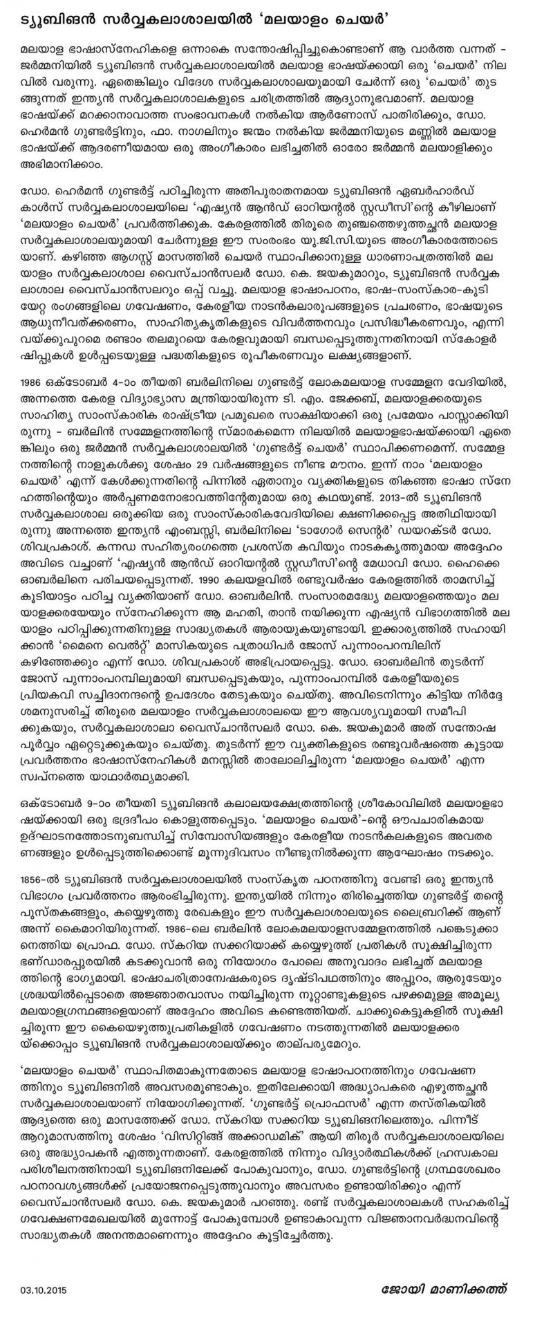 News Photo 2 - Not Applicable - Special Annoucements - malayalam_chair_tubbingen
