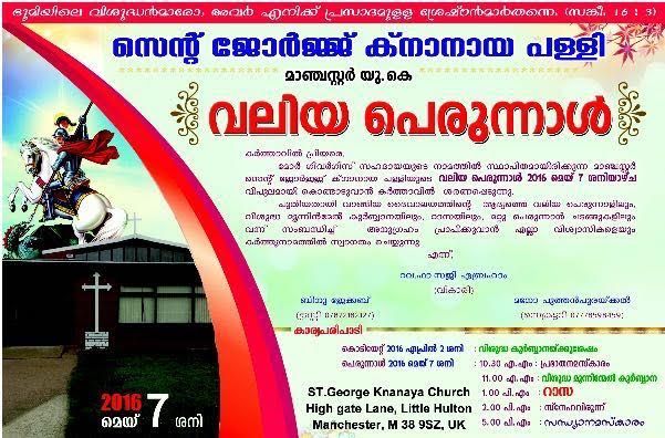 News Photo 1 - U.K. - Spiritual - manchester_knanaya_church_news