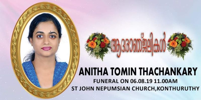 News Photo 1 - India - Otta Nottathil - anitha_thachankary_died