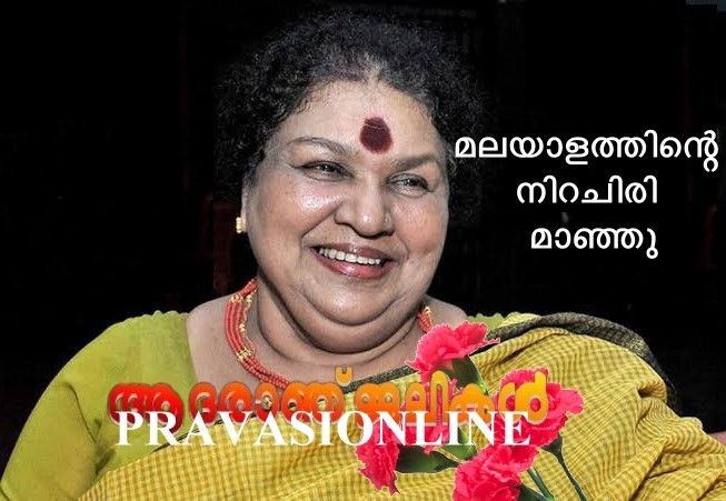 News Photo 1 - India - Cinema - actress_kaviyoor_ponnamma_died